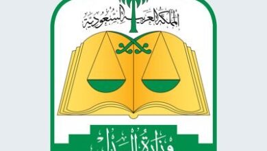 وزارة العدل
