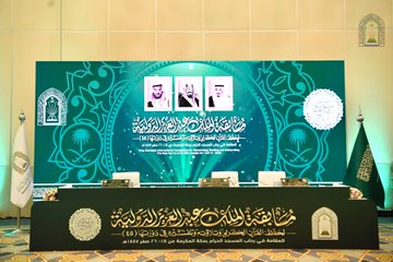 الشؤون الإسلامية تنهي استعداداتها لانطلاق مسابقة الملك عبدالعزيز الدولية لحفظ القرآن الكريم في دورتها الـ(45) 1