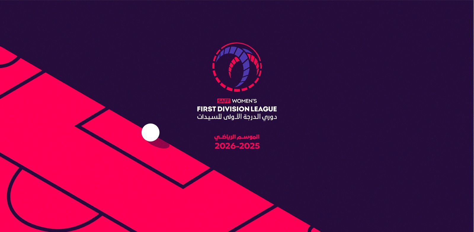 اعتماد جدول مباريات دوري الدرجة الأولى للسيدات للموسم الرياضي 2025-2026 1 aa402888 ba88 4975 aaca e870a1b03052