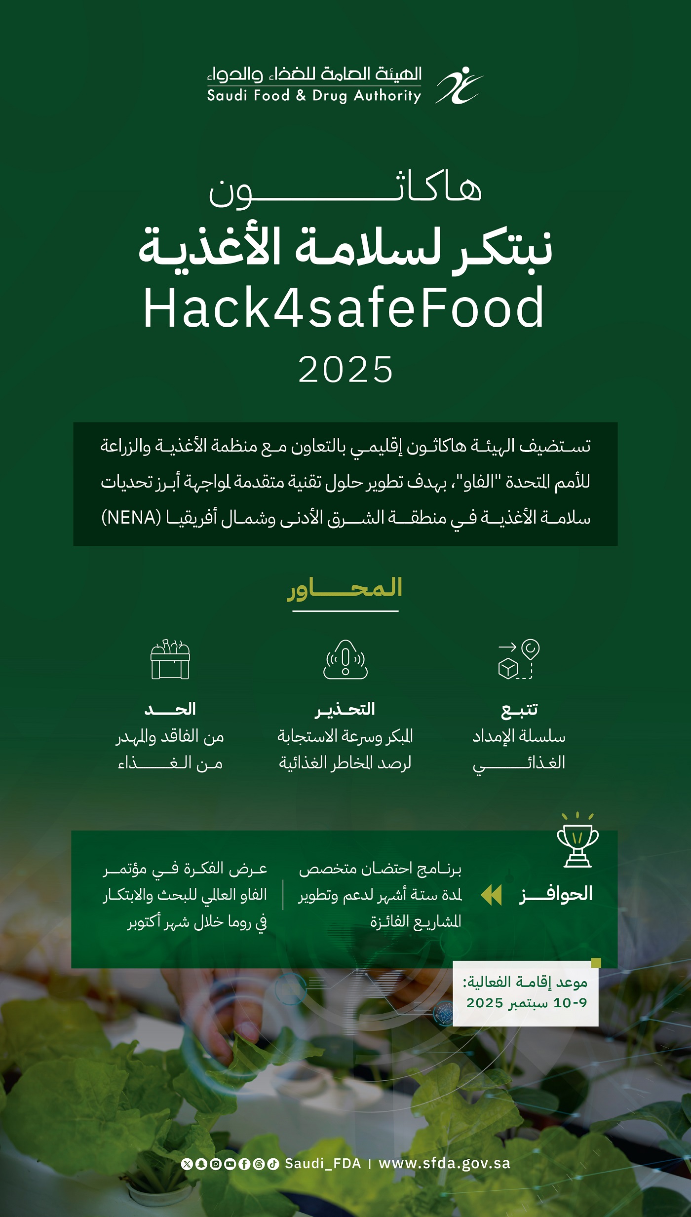 هاكثون 01