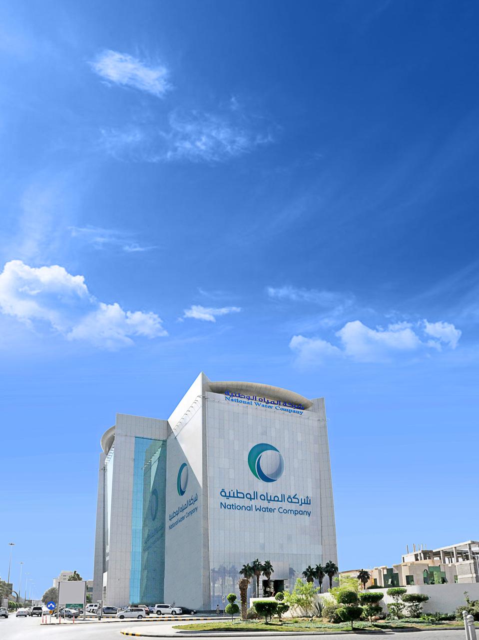 المياه الوطنية