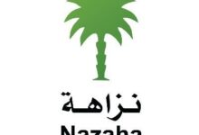 نزاهة
