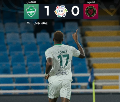 إيفان توني يهدي الأهلي فوزًا ثمينًا أمام الخلود 1 Screenshot 2026 01 17 193816