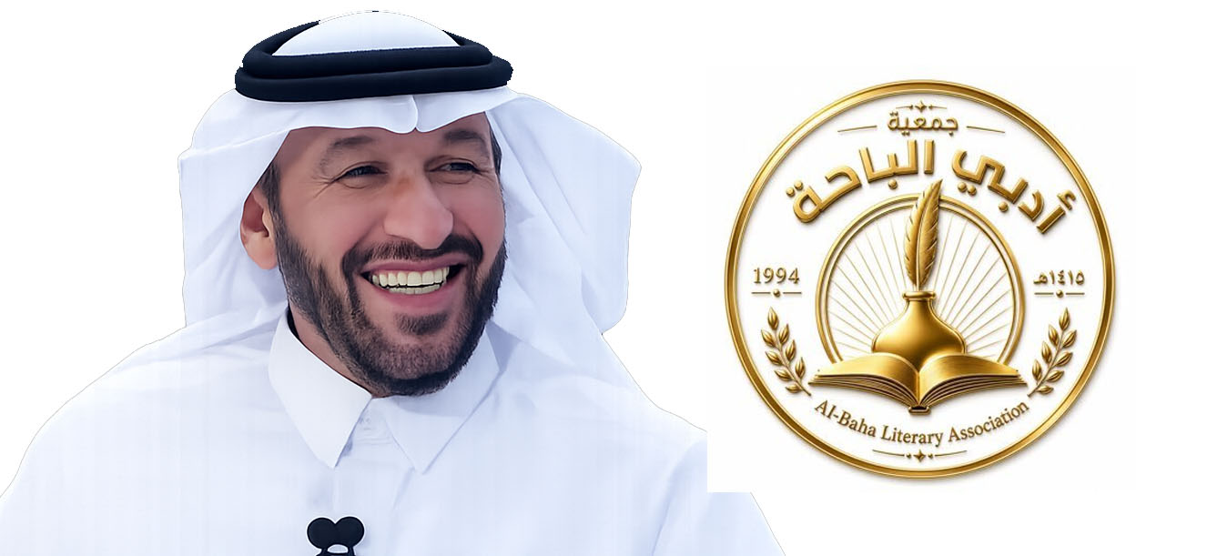 رئيس جمعية ادبي الباحة الشاعر حسن الزهراني