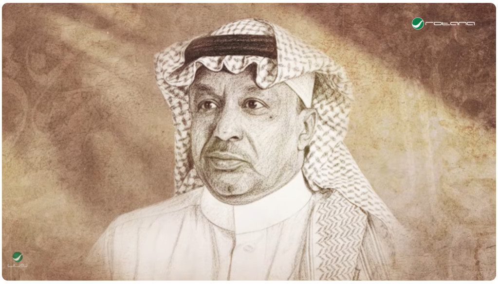 المغني بدر الحبيش