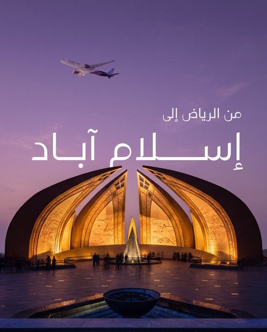طيران الرياض يفتح باب الحجز على رحلات مباشرة تربط العاصمة الرياض بباكستان والفلبين 1 48318587 2453 4207 bfa2 74ebaefe7e81