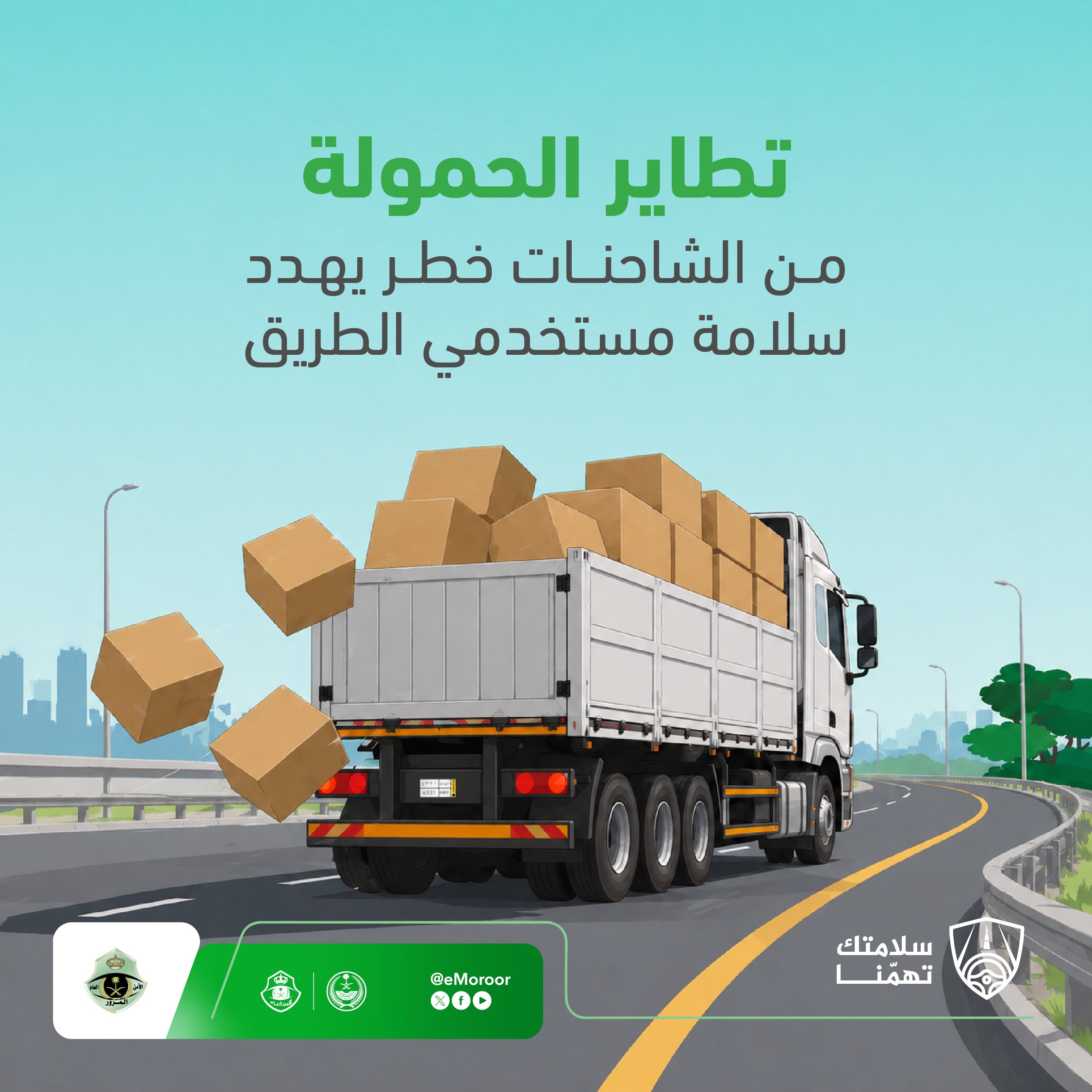 المرور يحذر من تطاير حمولة الشاحنات على الطرق 1 HQ3zbvOXMAIjGmZ