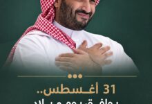 IMG 20260831 WA0003
