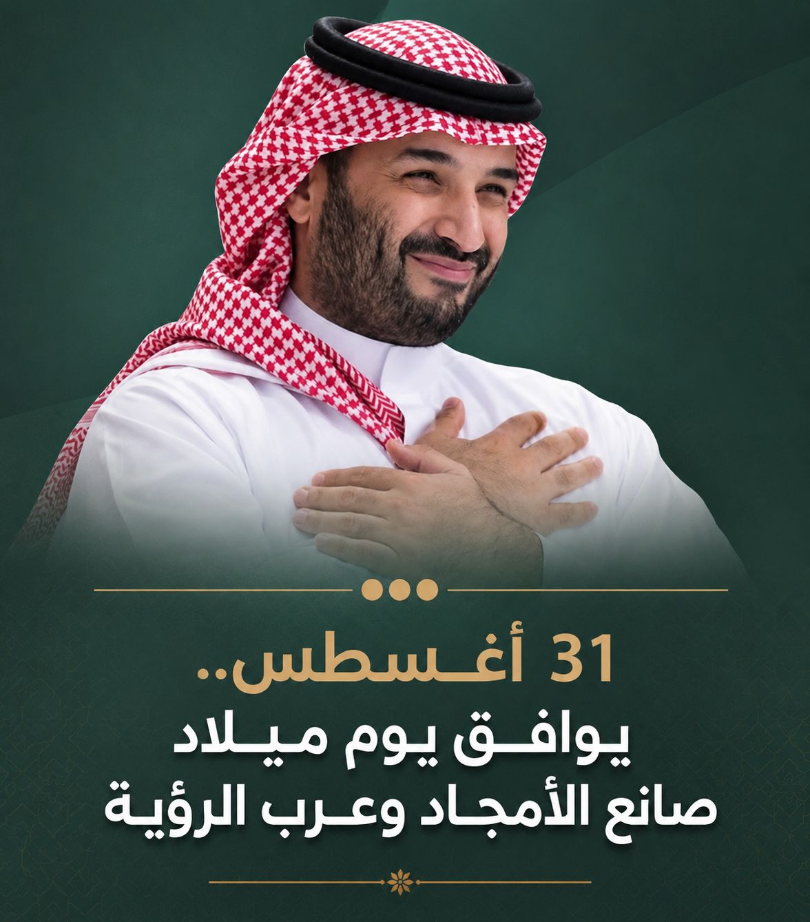 IMG 20260831 WA0003