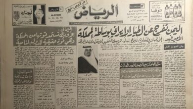 جريدة الرياض قديمة