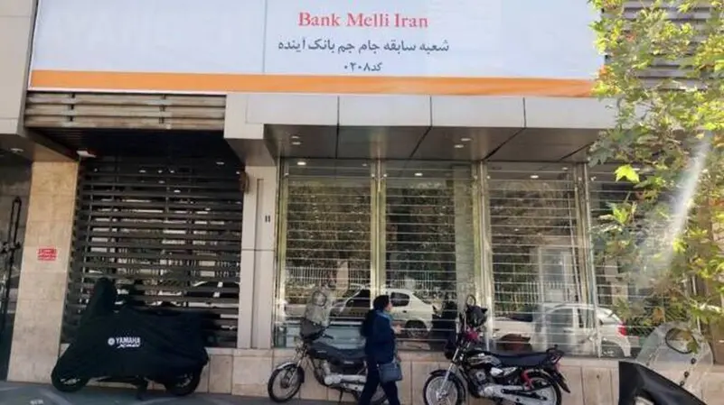 أميركا تطلب من بريطانيا عدم تجديد ترخيص بنك "ملي" الإيراني 1 3e10906a 34c0 4cb2 a3e4