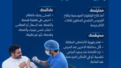 "الصحة" تحذّر من أمراض الشتاء وتصدر عددا من التوصيات الوقائية 2 HSwHGh0WAAASSzF
