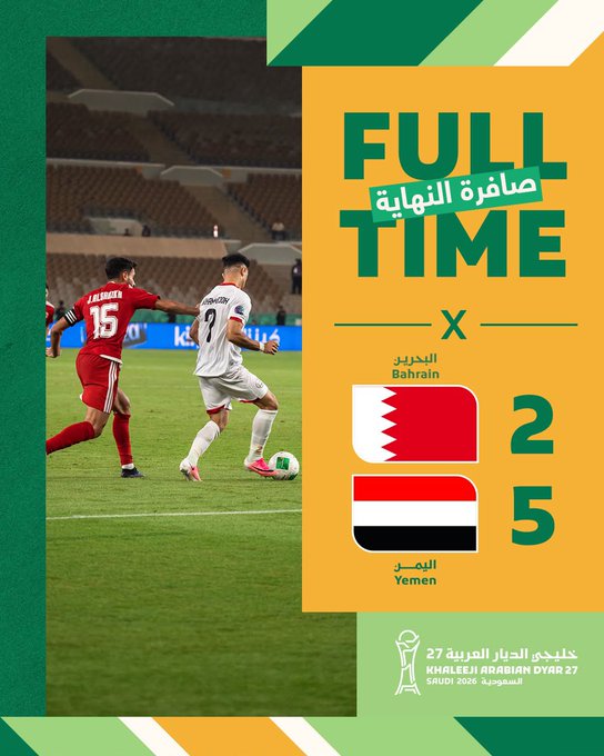الإمارات تتعادل مع قطر.. واليمن يهزم البحرين بخماسية 1 HTfUWE2XgAAyE27