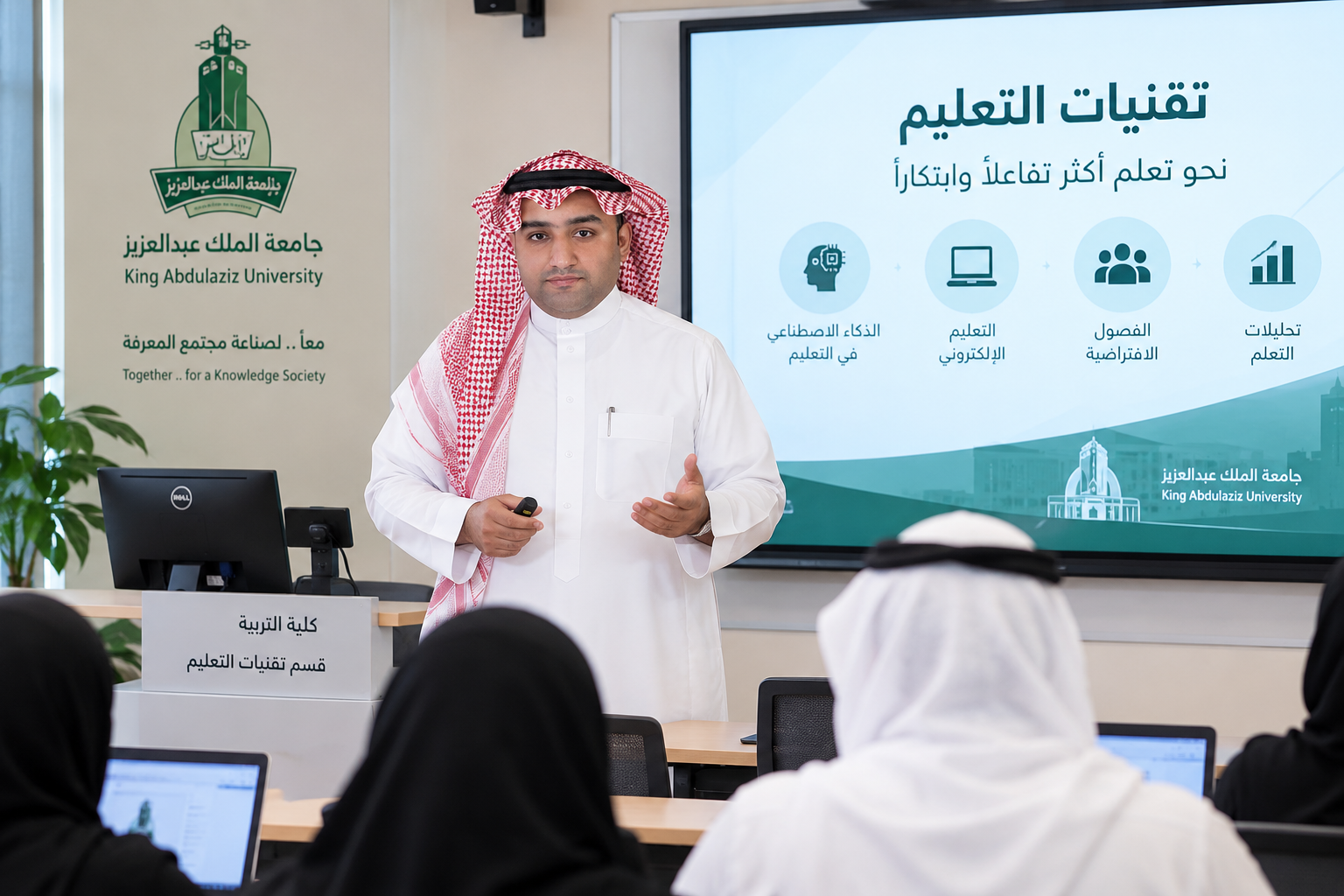 تقنيات التعليم الجامعة