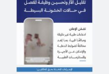 رصد ادعاءات 02.jpg