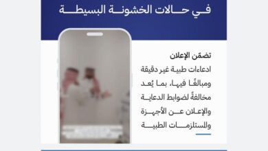 رصد ادعاءات 02.jpg