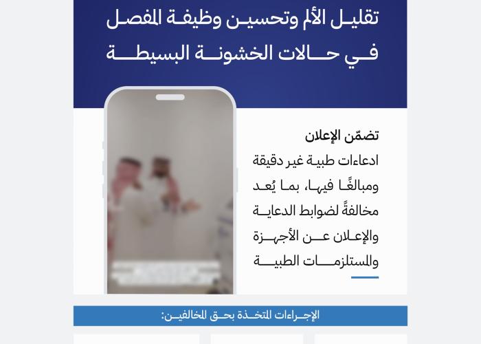 رصد ادعاءات 02.jpg