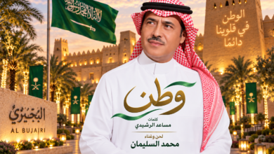 محمد السليمان يحتفي باليوم الوطني السعودي 96 بقصيدة لمساعد الرشيدي