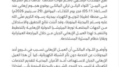 التحالف : استهداف الميليشيا الحوثية الإرهابية لمحطة ( طيبة) لتوزيع الكهرباء بالمدينة المنورة 2 HTjsdmvXIAAHuox
