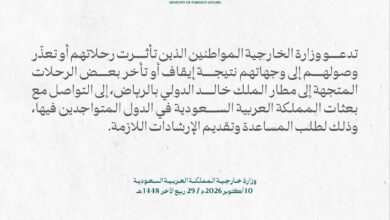 وزارة الخارجية تدعو المواطنين الذين تأثرت رحلاتهم إلى مطار الملك خالد إلى التواصل مع بعثات المملكة 2 HUSLHNcW0AAuXBW