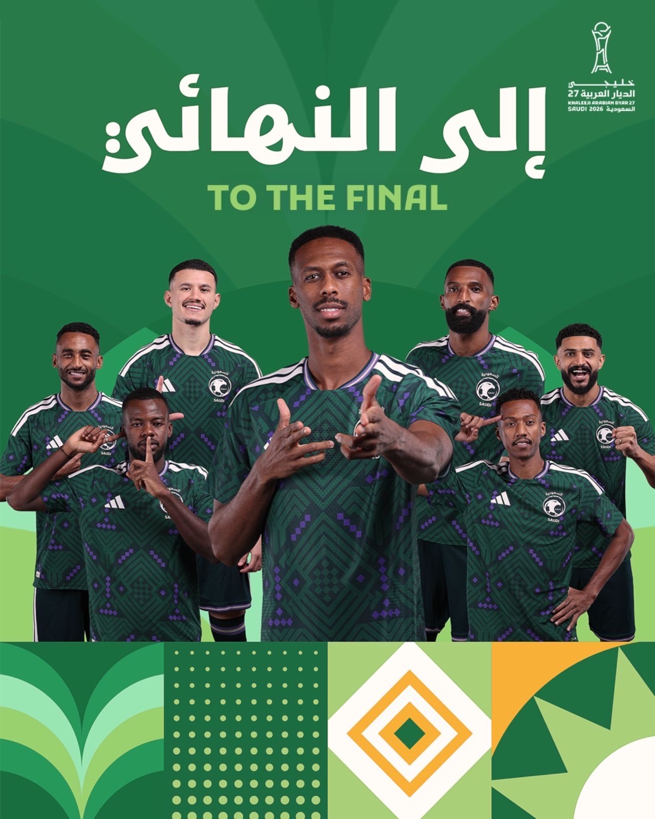 المنتخب السعودي يتأهل إلى نهائي "خليجي 27" 1 WhatsApp Image 2026 10 03 at 10.30.21 PM