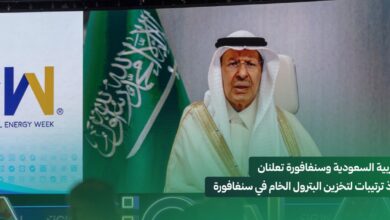 المملكة وسنغافورة تعلنان عزمهما اتخاذ ترتيبات لتخزين البترول الخام السعودي في سنغافورة 2 WhatsApp Image 2026 10 26 at 2.34.02 PM